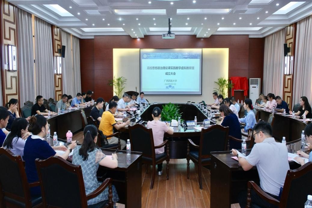 ballbet贝博官方网站成功举办第一届广西高校思...