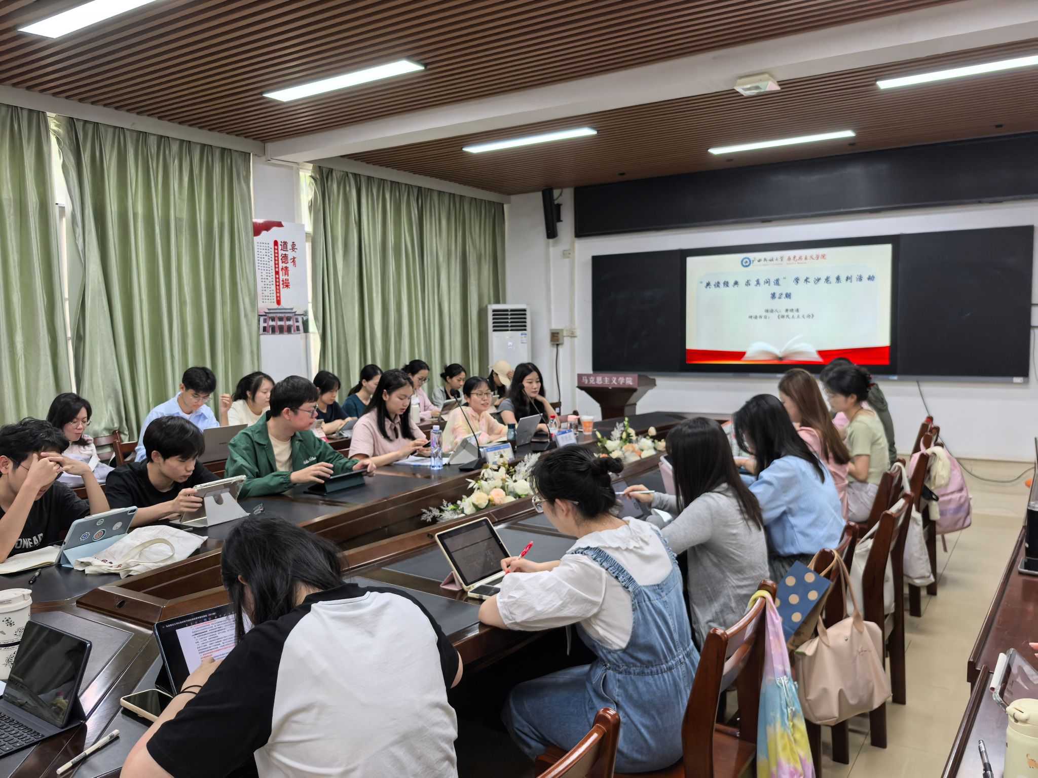 bb贝博艾弗森官方网站开展2025年第二期学术沙...